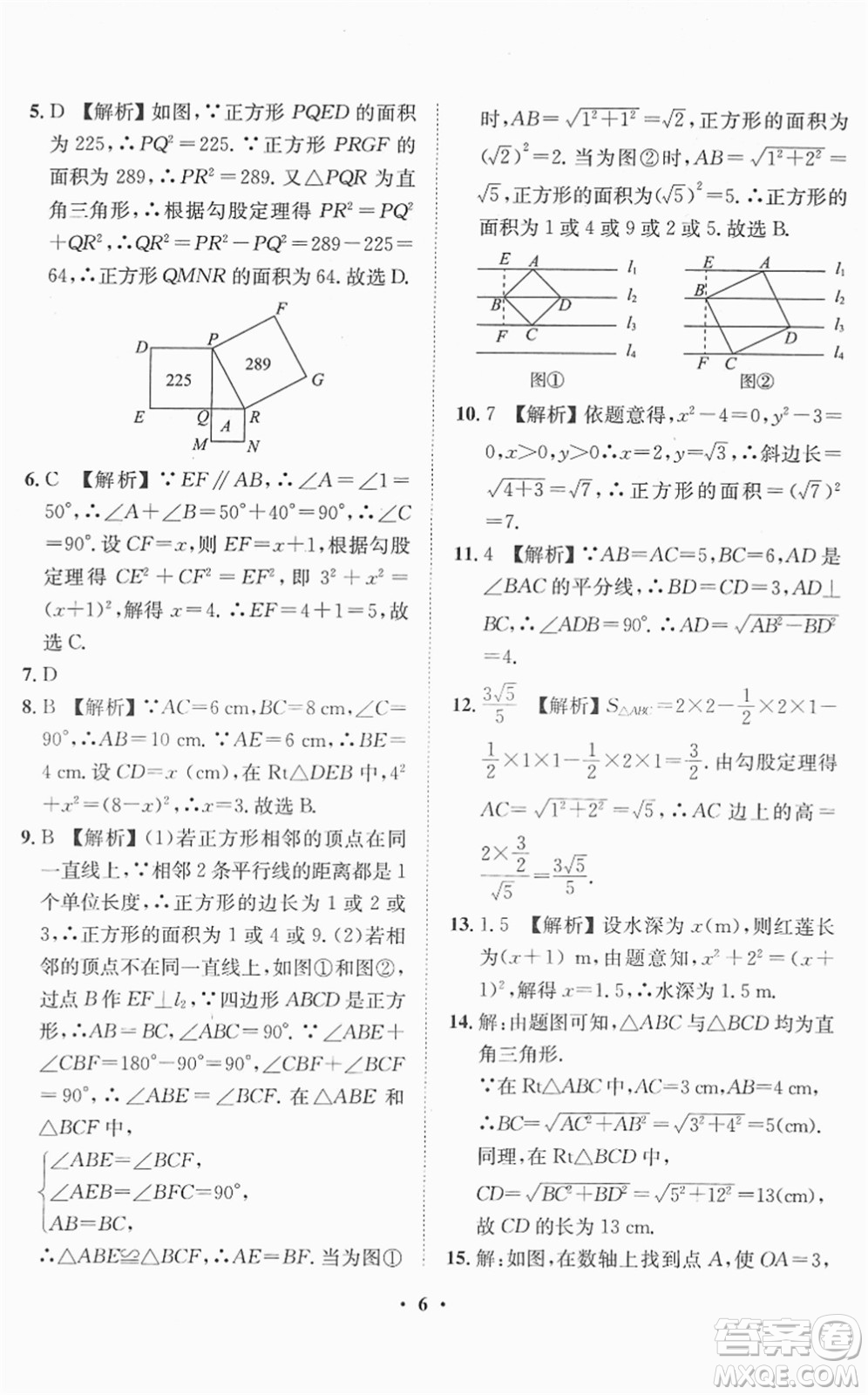 山東畫報(bào)出版社2022一課三練單元測(cè)試八年級(jí)數(shù)學(xué)下冊(cè)RJ人教版答案