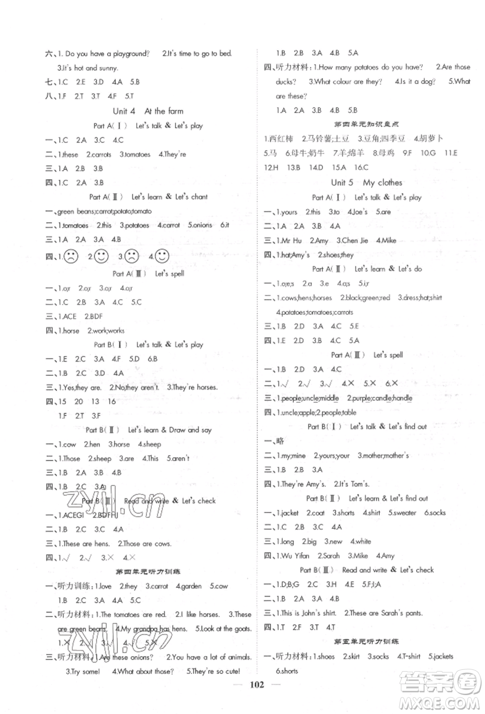 天津科學(xué)技術(shù)出版社2022智慧花朵四年級下冊英語人教版參考答案