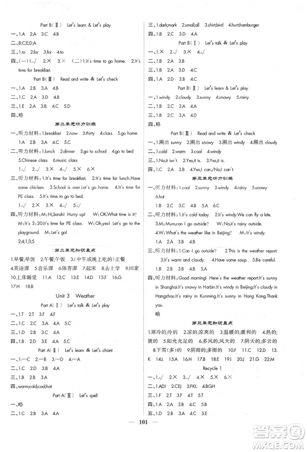 天津科學(xué)技術(shù)出版社2022智慧花朵四年級下冊英語人教版參考答案