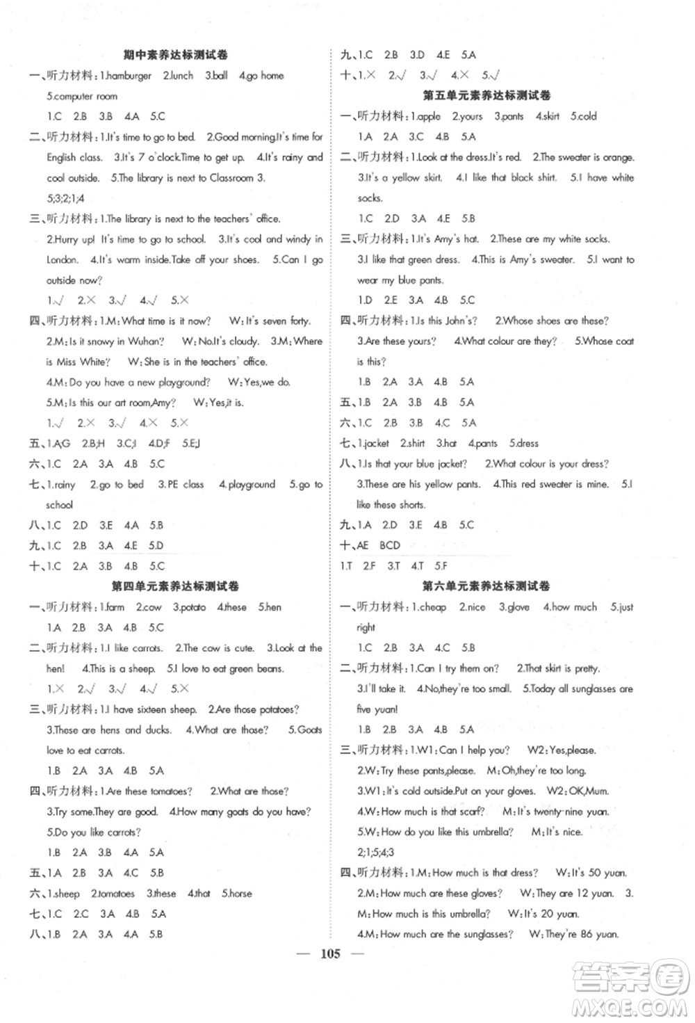 天津科學(xué)技術(shù)出版社2022智慧花朵四年級下冊英語人教版參考答案