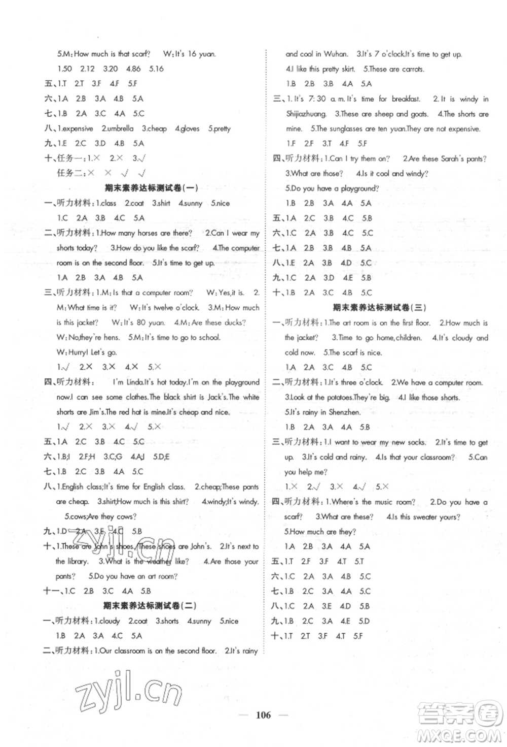 天津科學(xué)技術(shù)出版社2022智慧花朵四年級下冊英語人教版參考答案