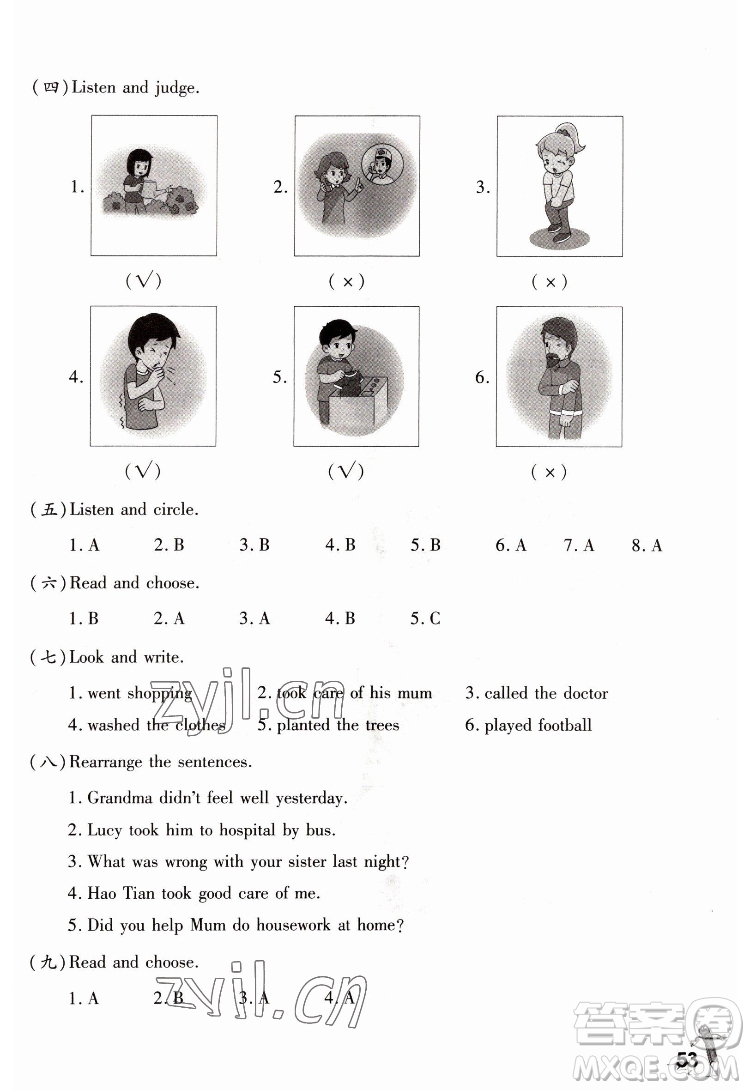 重慶大學(xué)出版社2022學(xué)習(xí)指要英語六年級下冊重大版答案