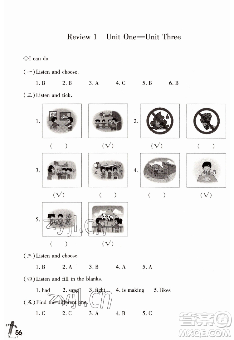 重慶大學(xué)出版社2022學(xué)習(xí)指要英語六年級下冊重大版答案