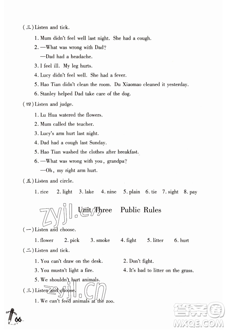 重慶大學(xué)出版社2022學(xué)習(xí)指要英語六年級下冊重大版答案