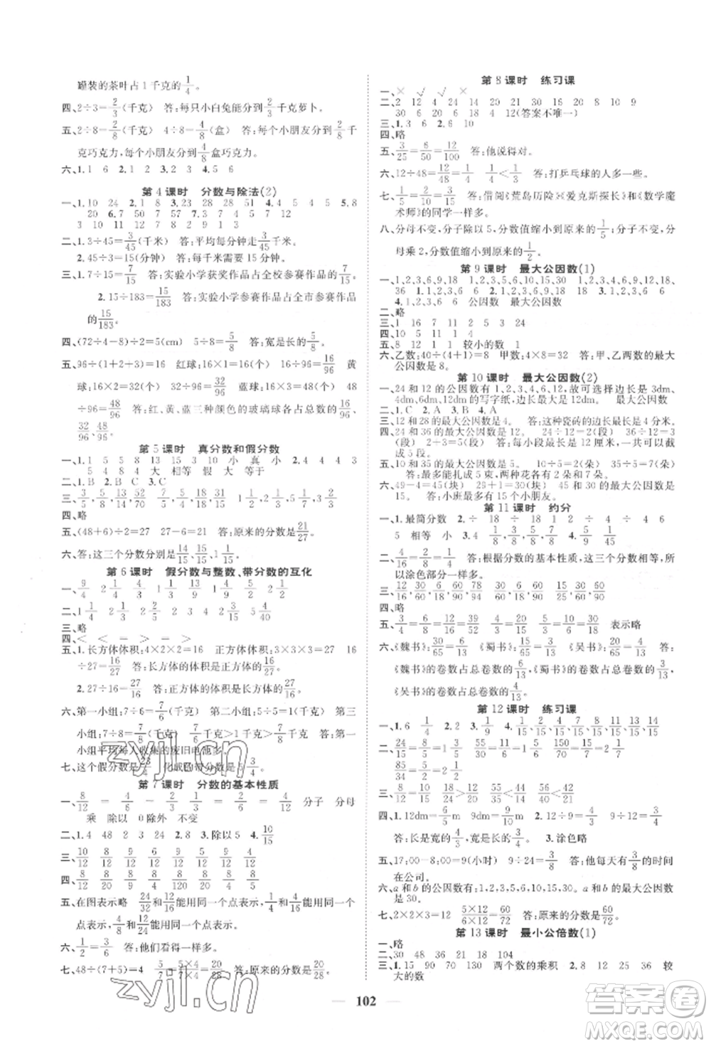 天津科學(xué)技術(shù)出版社2022智慧花朵五年級(jí)下冊(cè)數(shù)學(xué)人教版參考答案