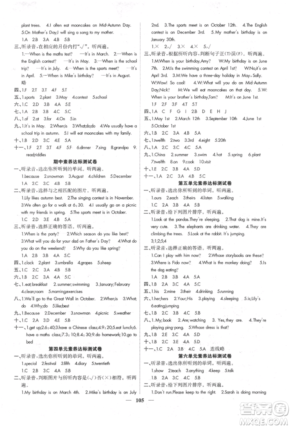 天津科學(xué)技術(shù)出版社2022智慧花朵五年級(jí)下冊(cè)英語(yǔ)人教版參考答案