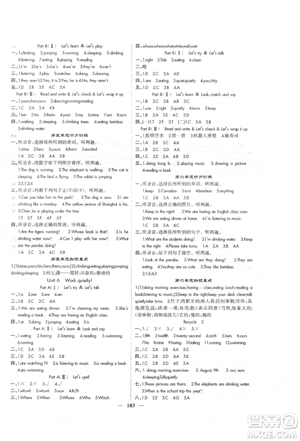 天津科學(xué)技術(shù)出版社2022智慧花朵五年級(jí)下冊(cè)英語(yǔ)人教版參考答案