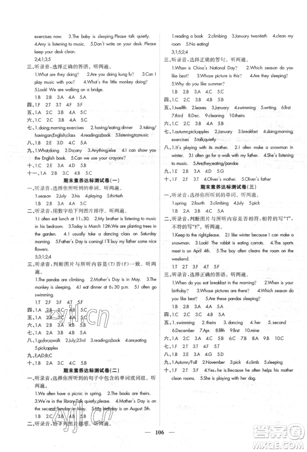 天津科學(xué)技術(shù)出版社2022智慧花朵五年級(jí)下冊(cè)英語(yǔ)人教版參考答案