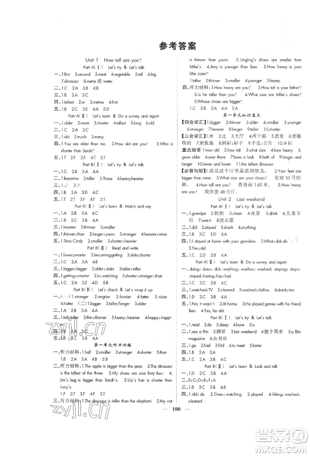 天津科學(xué)技術(shù)出版社2022智慧花朵六年級下冊英語人教版參考答案