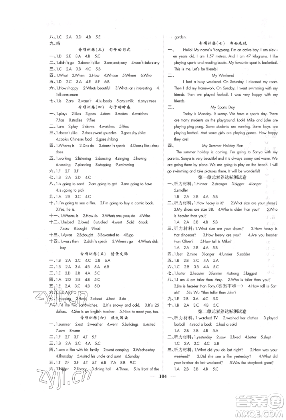 天津科學(xué)技術(shù)出版社2022智慧花朵六年級下冊英語人教版參考答案