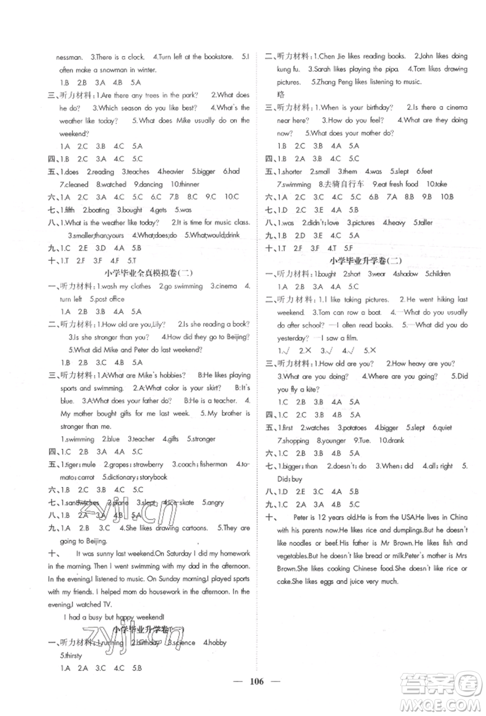 天津科學(xué)技術(shù)出版社2022智慧花朵六年級下冊英語人教版參考答案