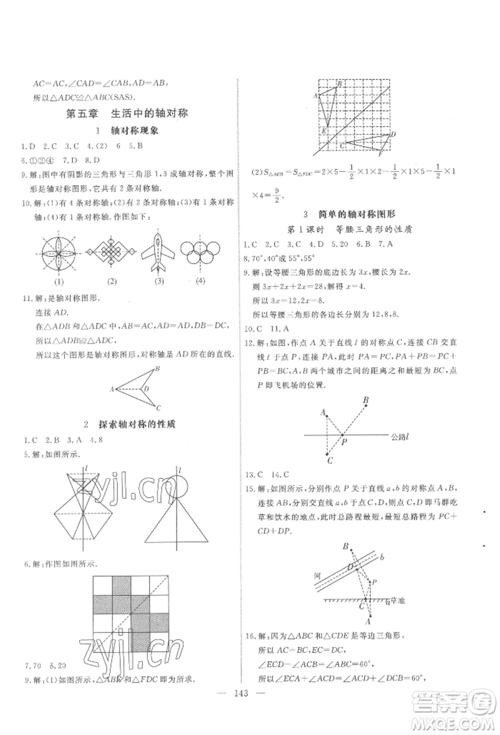 吉林大學(xué)出版社2022新起點(diǎn)作業(yè)本七年級(jí)下冊(cè)數(shù)學(xué)北師大版參考答案