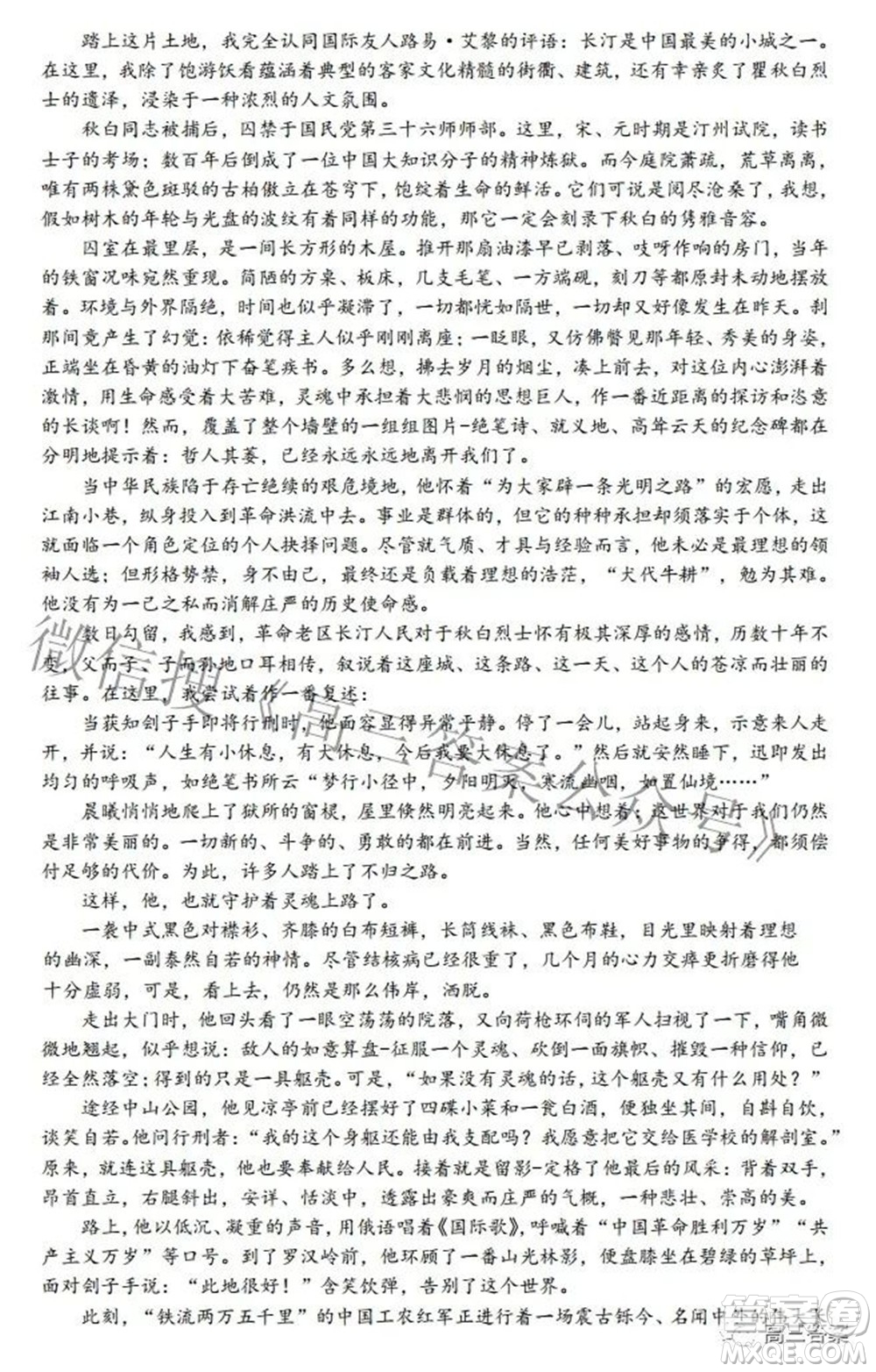 2022年東北三省四市教研聯(lián)合體高考模擬試卷二語文試題及答案