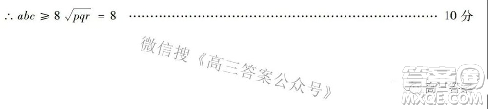 2022年東北三省四市教研聯(lián)合體高考模擬試卷二理科數(shù)學(xué)試題及答案