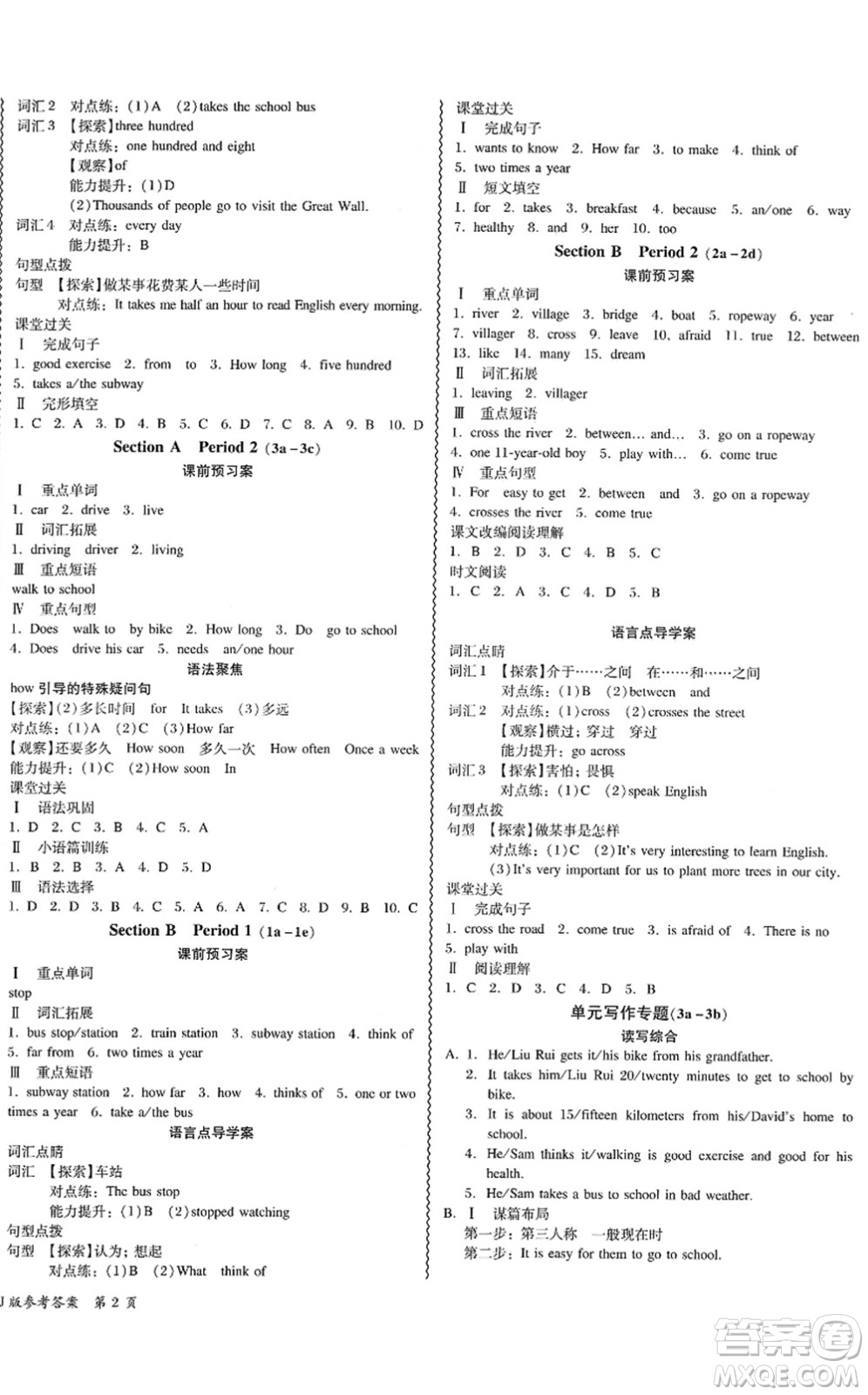 電子科技大學(xué)出版社2022零障礙導(dǎo)教導(dǎo)學(xué)案七年級(jí)英語(yǔ)下冊(cè)RJYY人教版答案