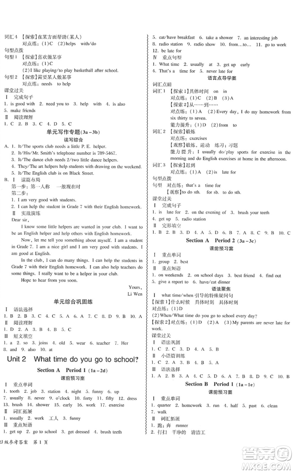 電子科技大學(xué)出版社2022零障礙導(dǎo)教導(dǎo)學(xué)案七年級(jí)英語(yǔ)下冊(cè)RJYY人教版答案