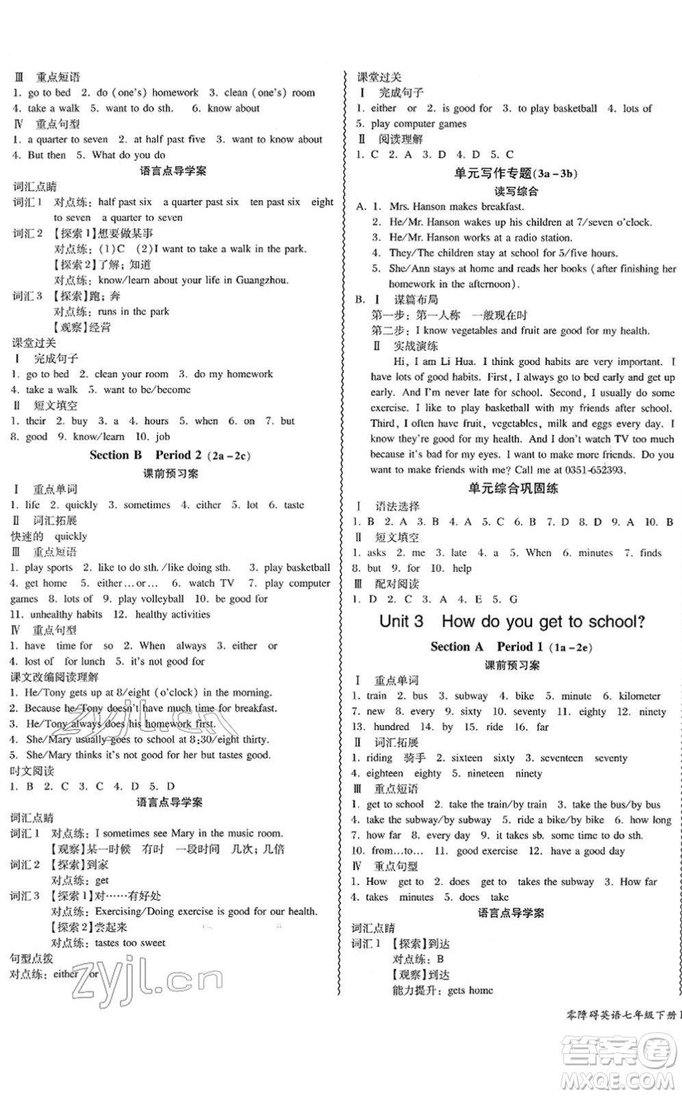 電子科技大學(xué)出版社2022零障礙導(dǎo)教導(dǎo)學(xué)案七年級(jí)英語(yǔ)下冊(cè)RJYY人教版答案