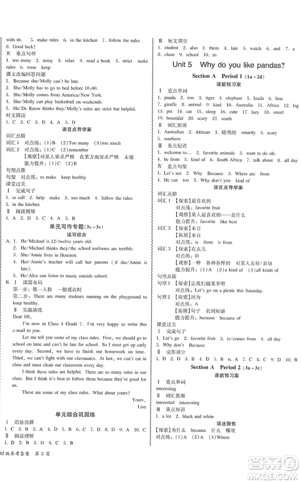 電子科技大學(xué)出版社2022零障礙導(dǎo)教導(dǎo)學(xué)案七年級(jí)英語(yǔ)下冊(cè)RJYY人教版答案