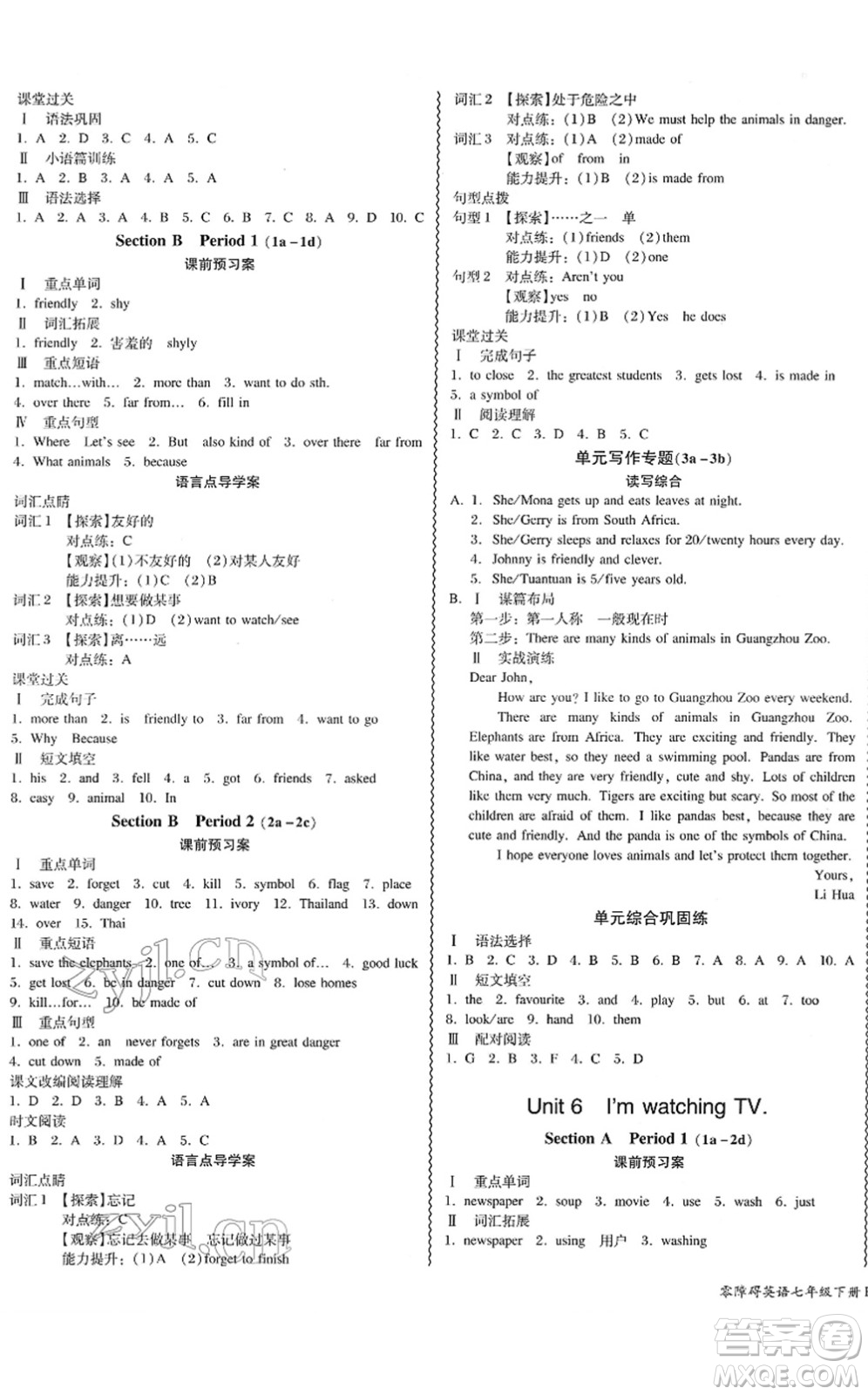 電子科技大學(xué)出版社2022零障礙導(dǎo)教導(dǎo)學(xué)案七年級(jí)英語(yǔ)下冊(cè)RJYY人教版答案