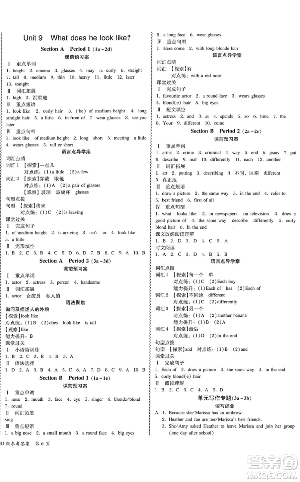 電子科技大學(xué)出版社2022零障礙導(dǎo)教導(dǎo)學(xué)案七年級(jí)英語(yǔ)下冊(cè)RJYY人教版答案