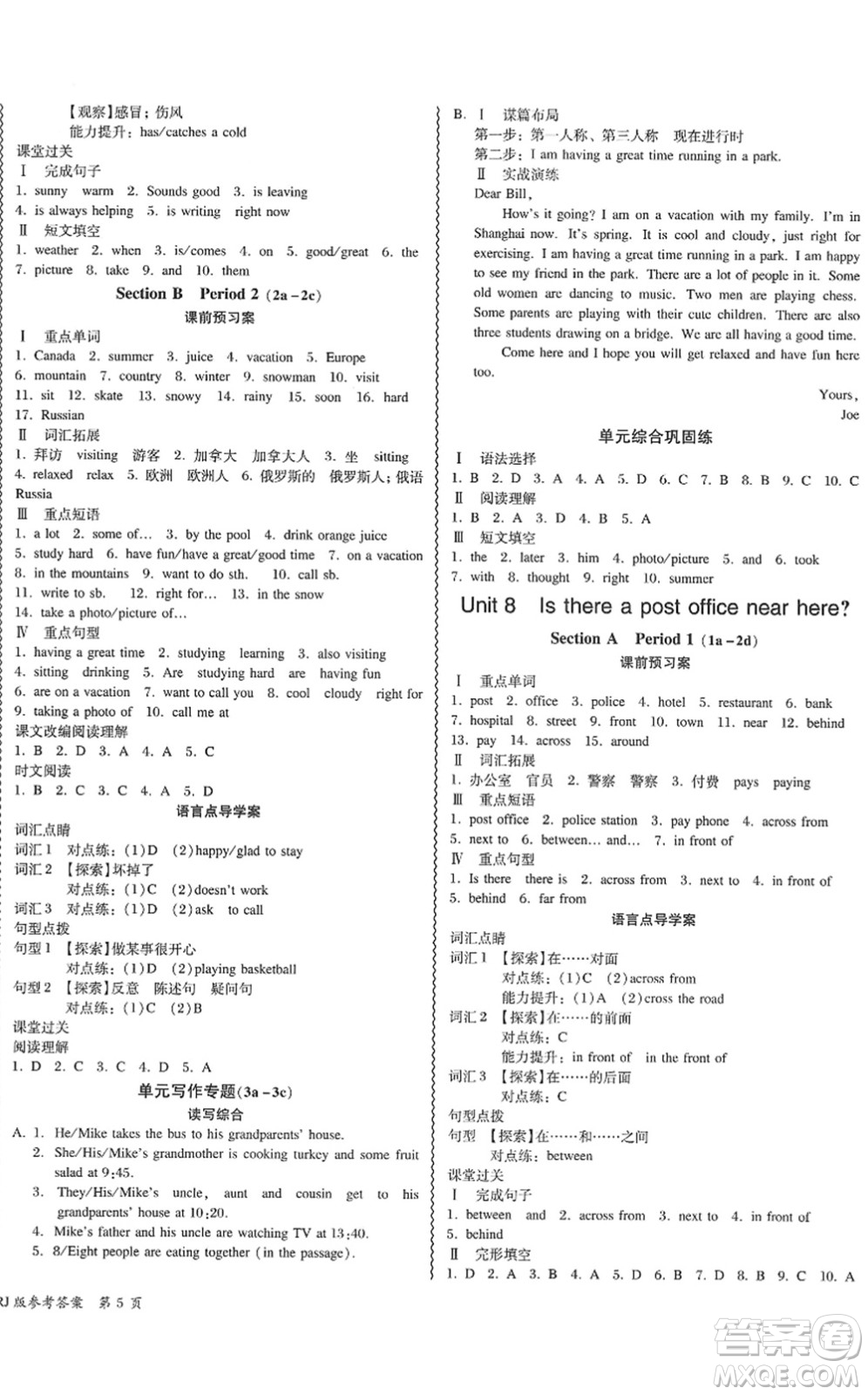 電子科技大學(xué)出版社2022零障礙導(dǎo)教導(dǎo)學(xué)案七年級(jí)英語(yǔ)下冊(cè)RJYY人教版答案