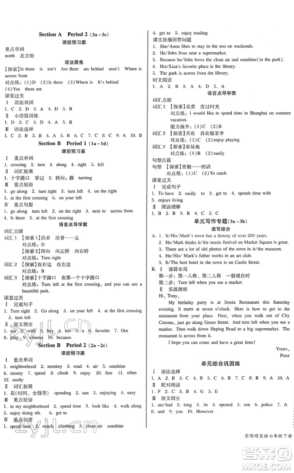 電子科技大學(xué)出版社2022零障礙導(dǎo)教導(dǎo)學(xué)案七年級(jí)英語(yǔ)下冊(cè)RJYY人教版答案