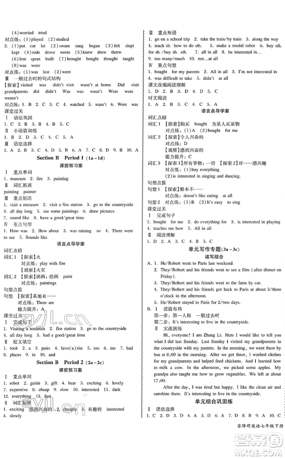 電子科技大學(xué)出版社2022零障礙導(dǎo)教導(dǎo)學(xué)案七年級(jí)英語(yǔ)下冊(cè)RJYY人教版答案