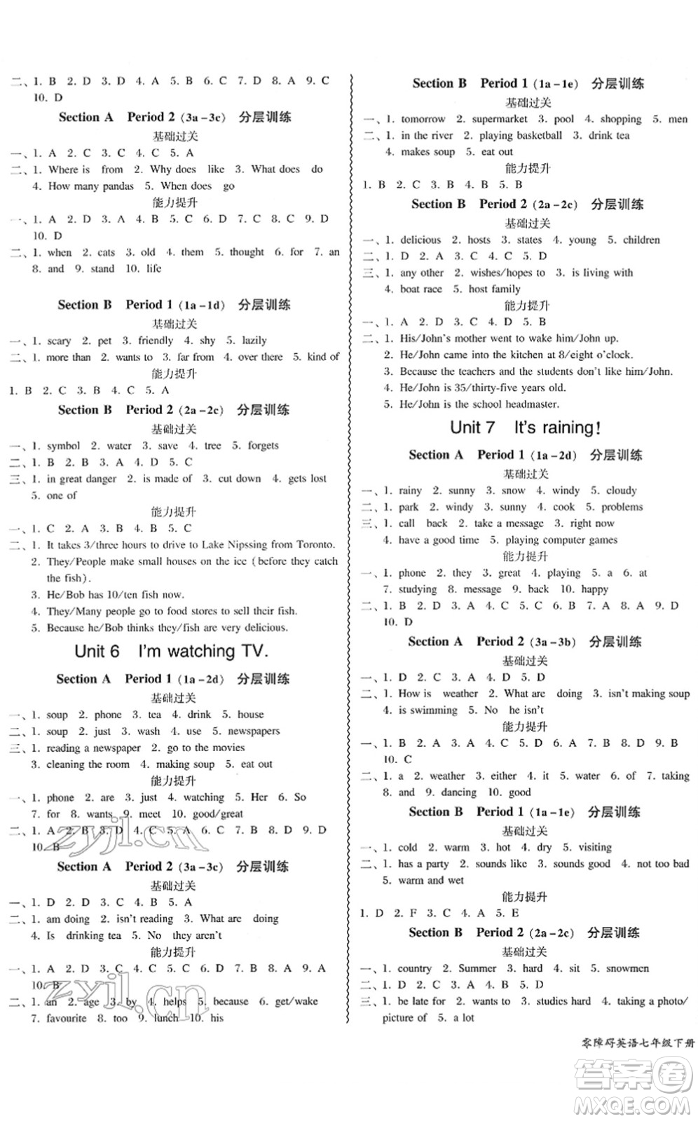 電子科技大學(xué)出版社2022零障礙導(dǎo)教導(dǎo)學(xué)案七年級(jí)英語(yǔ)下冊(cè)RJYY人教版答案