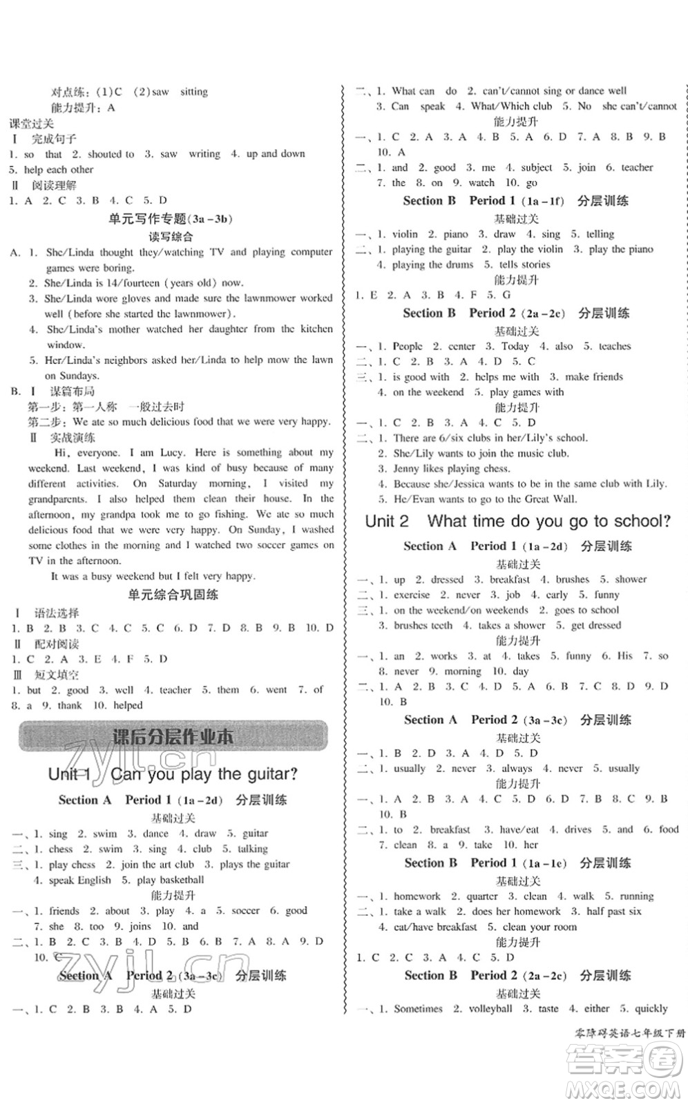 電子科技大學(xué)出版社2022零障礙導(dǎo)教導(dǎo)學(xué)案七年級(jí)英語(yǔ)下冊(cè)RJYY人教版答案