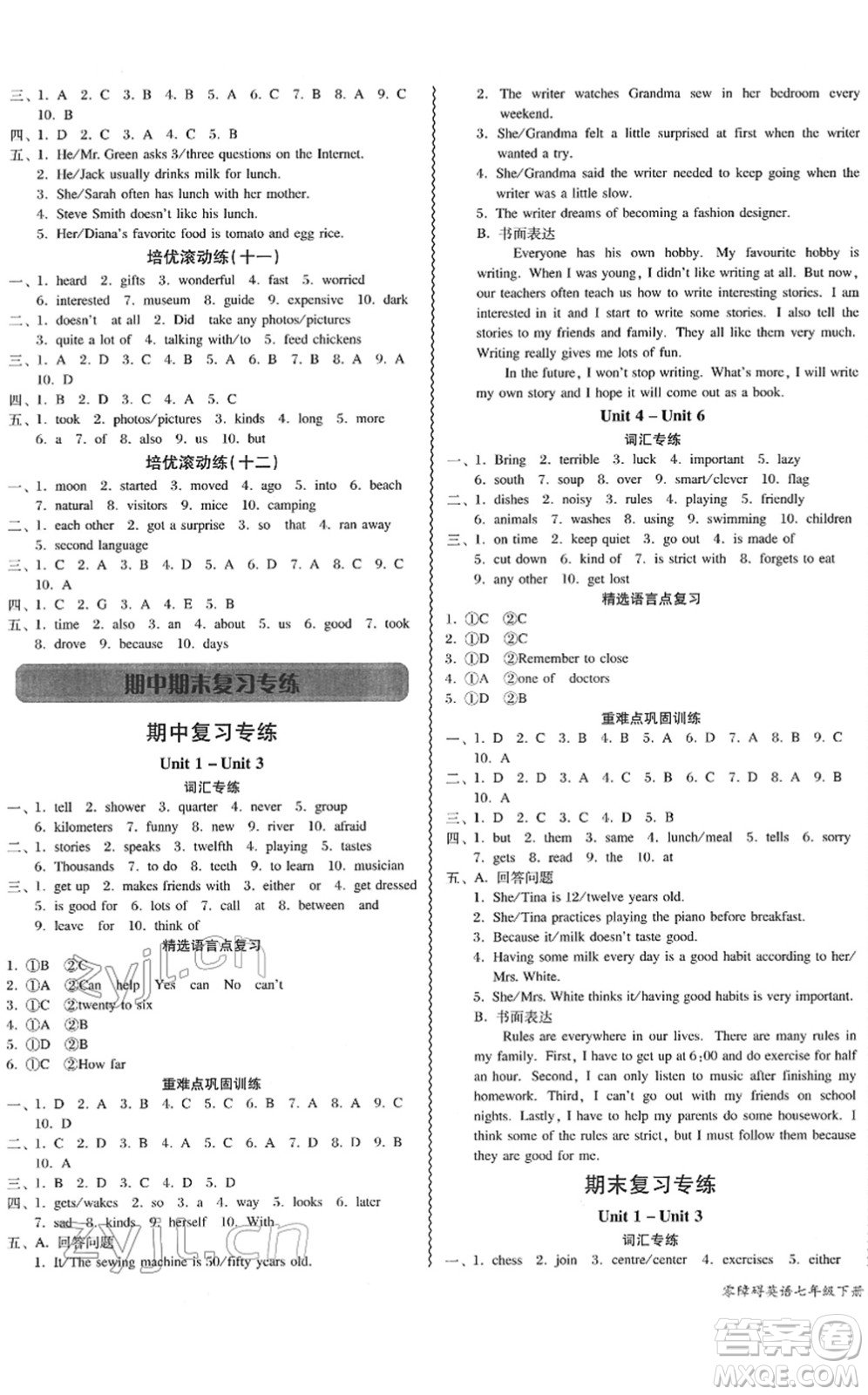 電子科技大學(xué)出版社2022零障礙導(dǎo)教導(dǎo)學(xué)案七年級(jí)英語(yǔ)下冊(cè)RJYY人教版答案