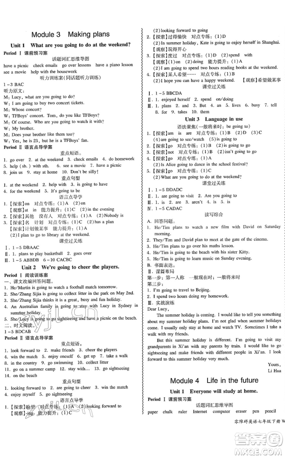 電子科技大學(xué)出版社2022零障礙導(dǎo)教導(dǎo)學(xué)案七年級(jí)英語(yǔ)下冊(cè)WYYY外研版答案