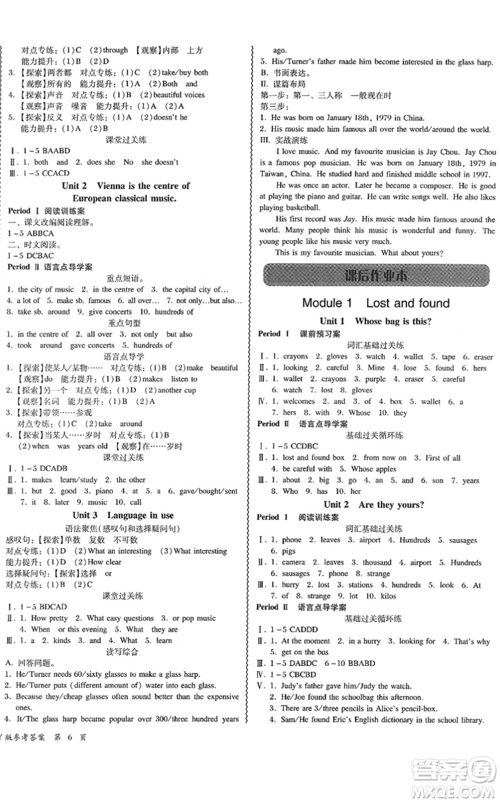 電子科技大學(xué)出版社2022零障礙導(dǎo)教導(dǎo)學(xué)案七年級(jí)英語(yǔ)下冊(cè)WYYY外研版答案