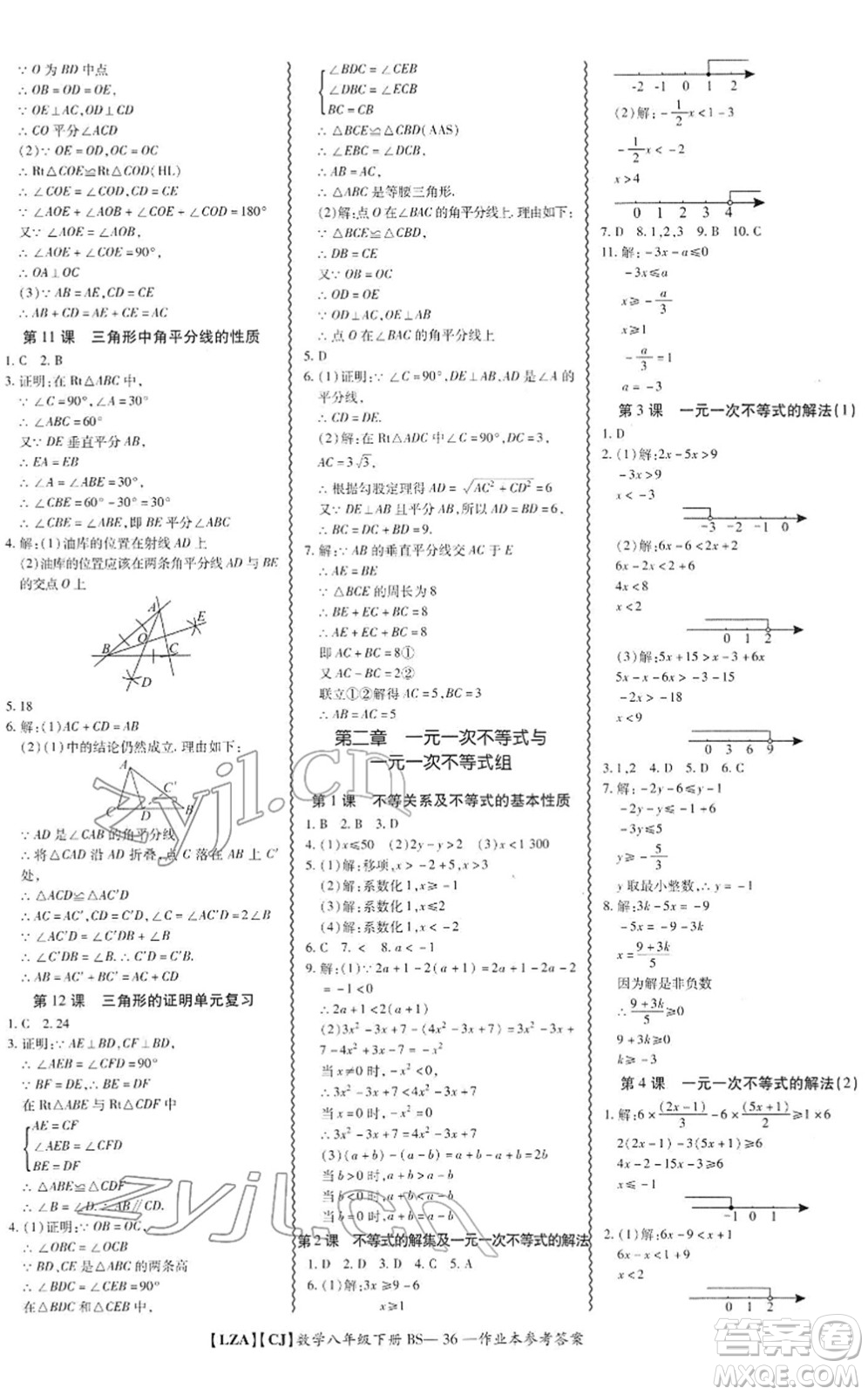 電子科技大學(xué)出版社2022零障礙導(dǎo)教導(dǎo)學(xué)案八年級數(shù)學(xué)下冊BSSX北師版答案