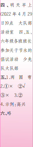 時代學(xué)習(xí)報語文周刊一年級2021-2022學(xué)年度人教版第43-46期答案