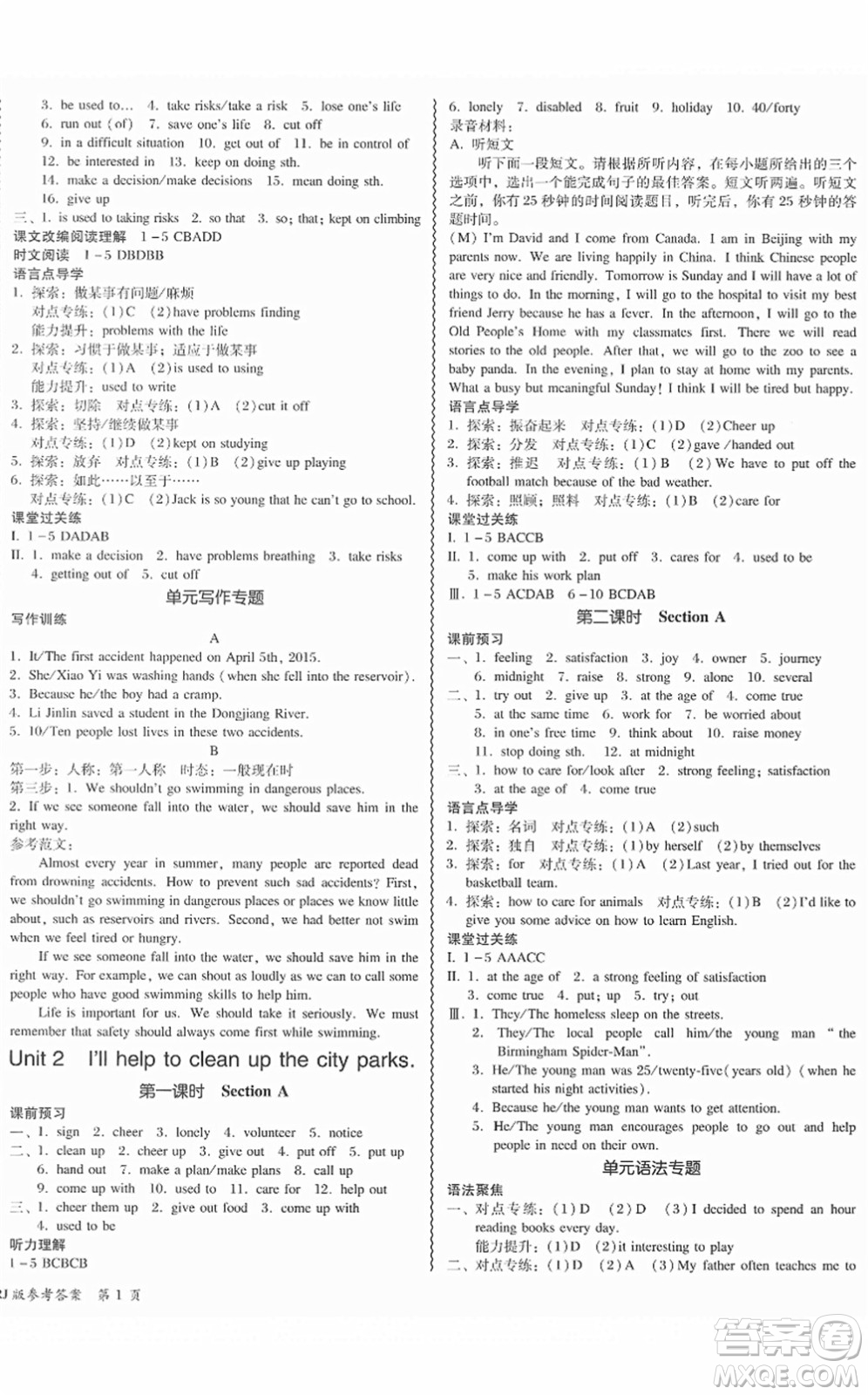 電子科技大學(xué)出版社2022零障礙導(dǎo)教導(dǎo)學(xué)案八年級(jí)英語(yǔ)下冊(cè)RJYY人教版答案