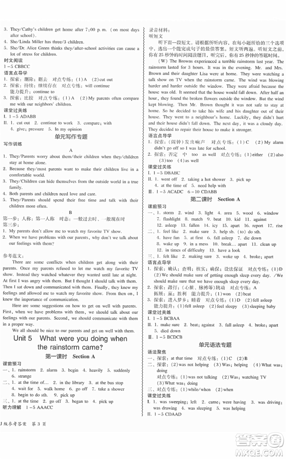 電子科技大學(xué)出版社2022零障礙導(dǎo)教導(dǎo)學(xué)案八年級(jí)英語(yǔ)下冊(cè)RJYY人教版答案