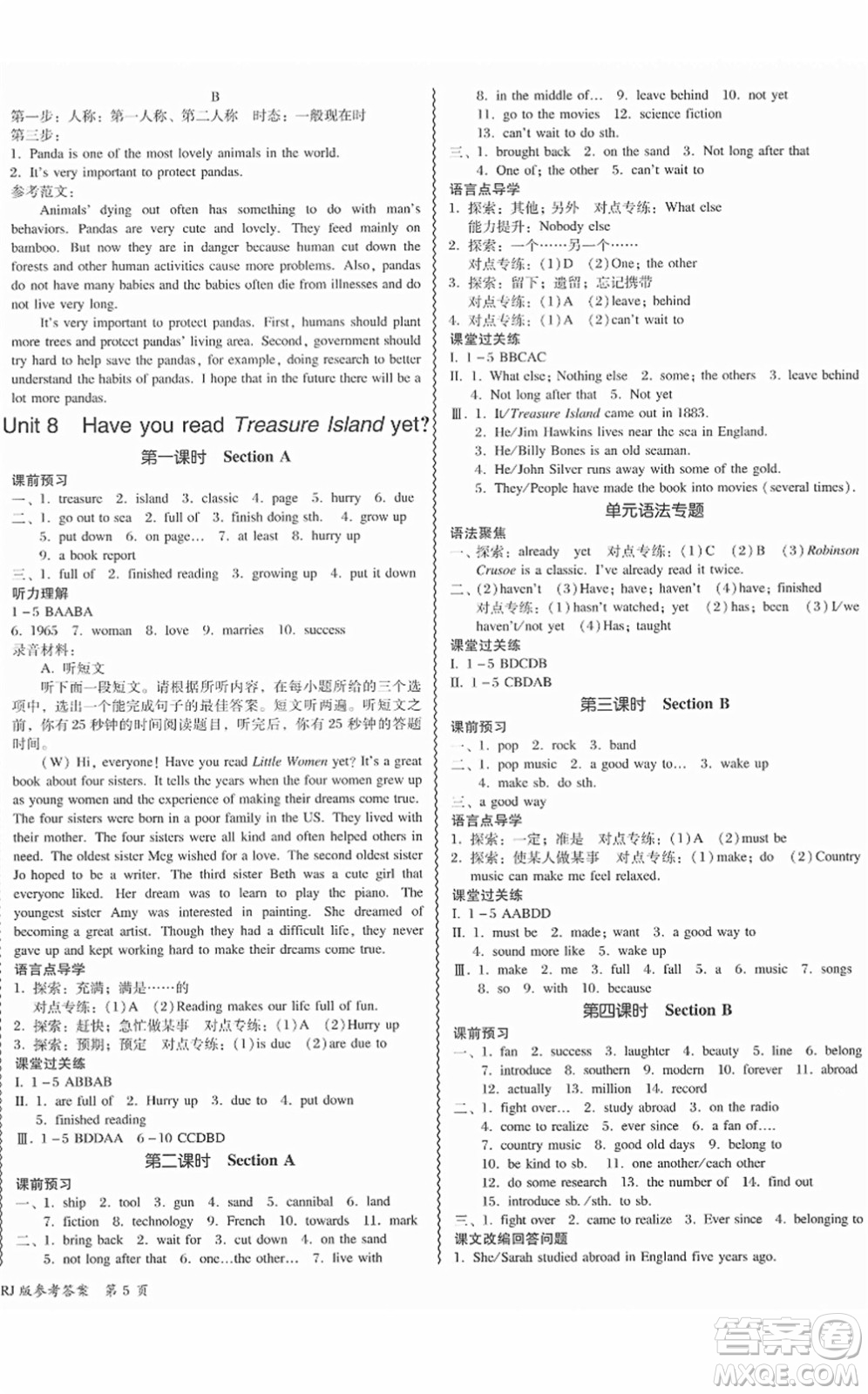 電子科技大學(xué)出版社2022零障礙導(dǎo)教導(dǎo)學(xué)案八年級(jí)英語(yǔ)下冊(cè)RJYY人教版答案