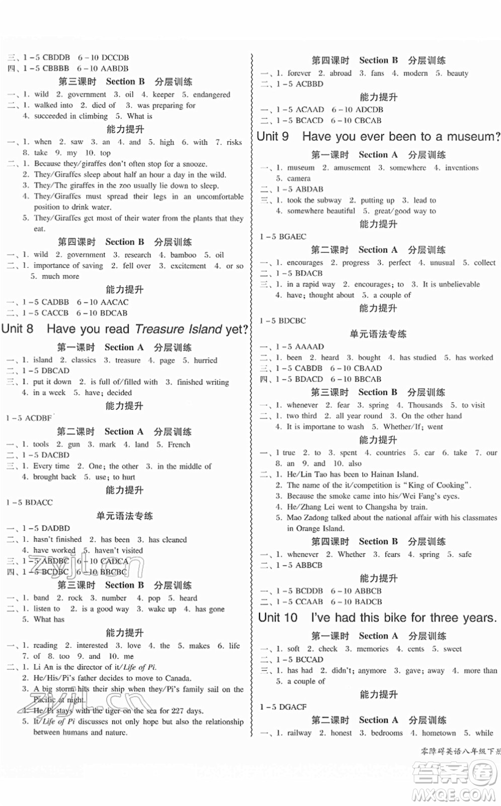 電子科技大學(xué)出版社2022零障礙導(dǎo)教導(dǎo)學(xué)案八年級(jí)英語(yǔ)下冊(cè)RJYY人教版答案