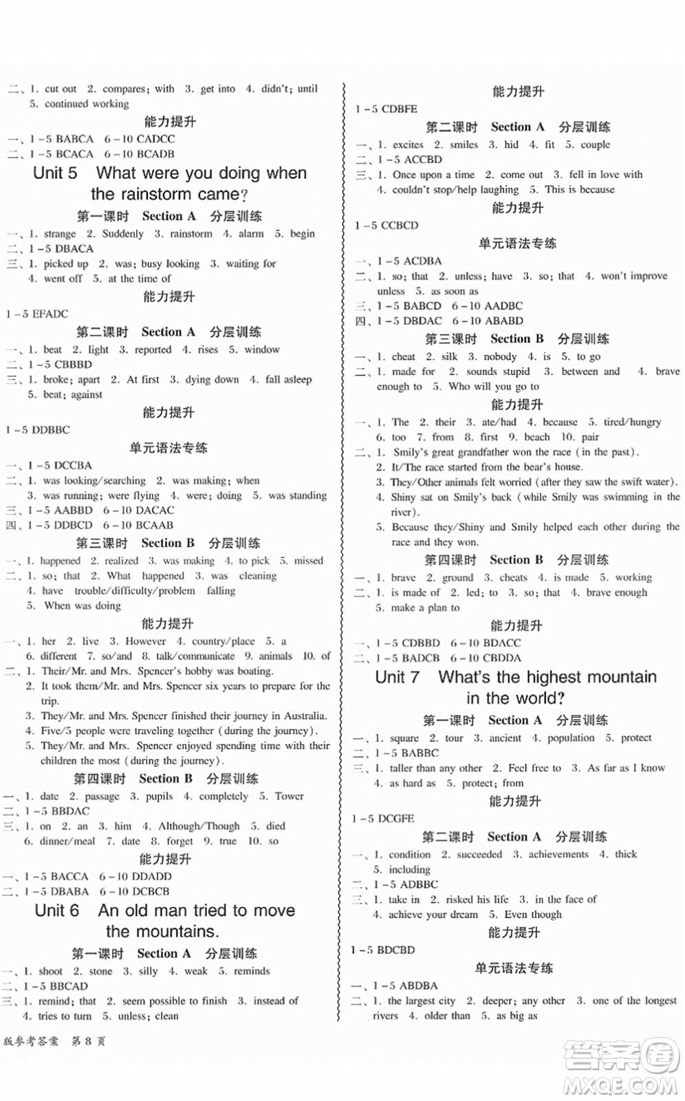 電子科技大學(xué)出版社2022零障礙導(dǎo)教導(dǎo)學(xué)案八年級(jí)英語(yǔ)下冊(cè)RJYY人教版答案