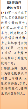 時代學(xué)習(xí)報語文周刊四年級2021-2022學(xué)年度人教版第43-46期答案