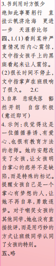 時代學習報語文周刊六年級2021-2022學年度人教版第43-46期答案