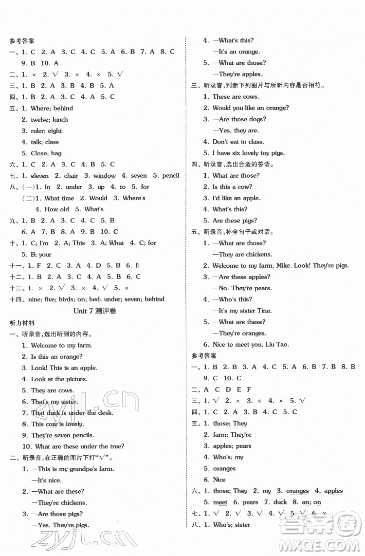 天津人民出版社2022全品小復(fù)習(xí)英語(yǔ)三年級(jí)下冊(cè)譯林版答案