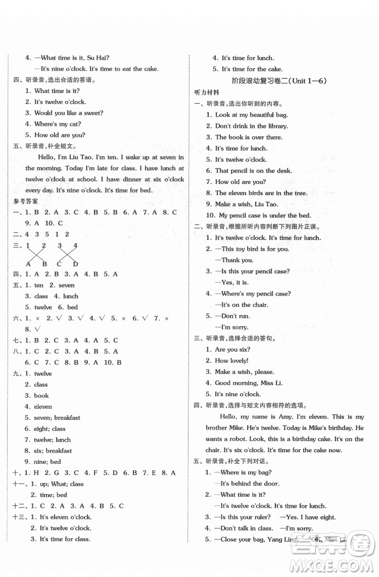 天津人民出版社2022全品小復(fù)習(xí)英語(yǔ)三年級(jí)下冊(cè)譯林版答案