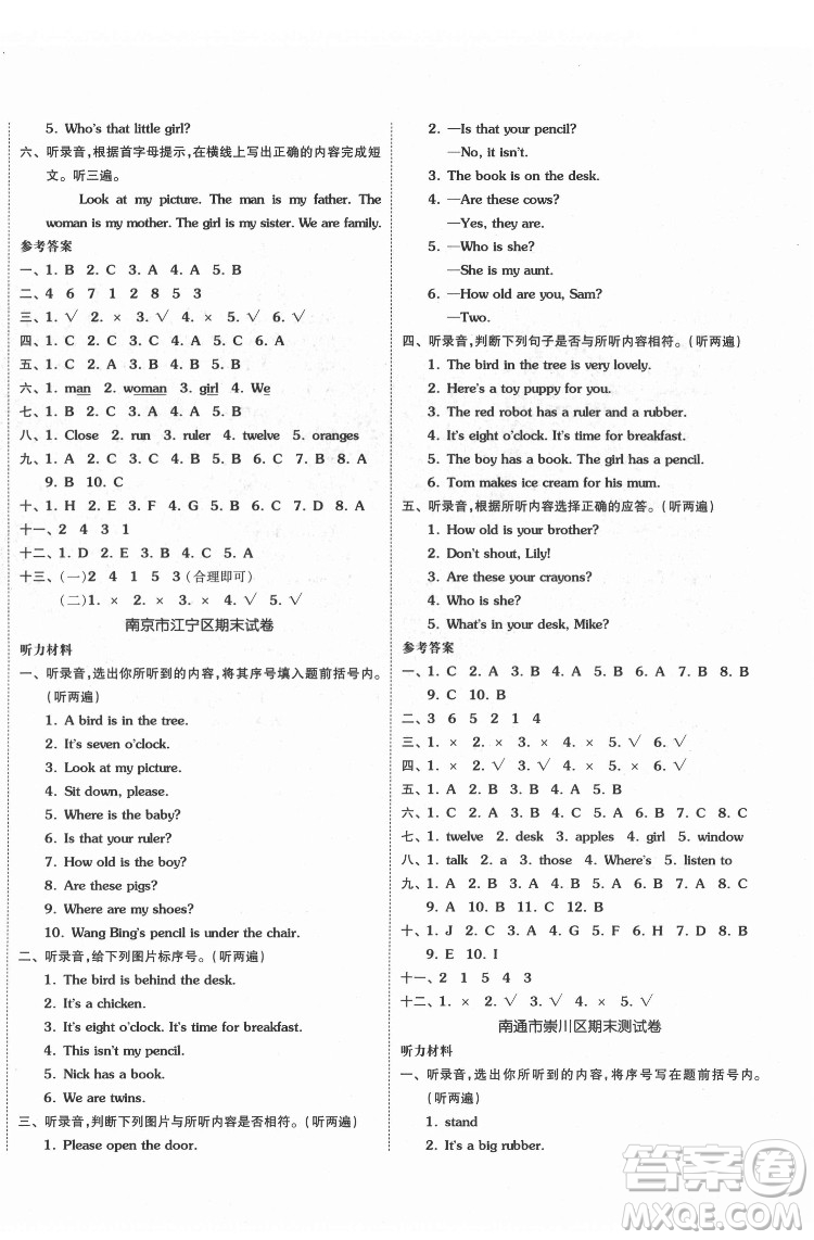 天津人民出版社2022全品小復(fù)習(xí)英語(yǔ)三年級(jí)下冊(cè)譯林版答案