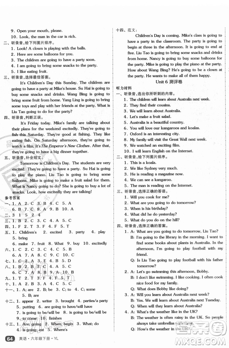 天津人民出版社2022全品小復(fù)習(xí)英語(yǔ)六年級(jí)下冊(cè)譯林版答案