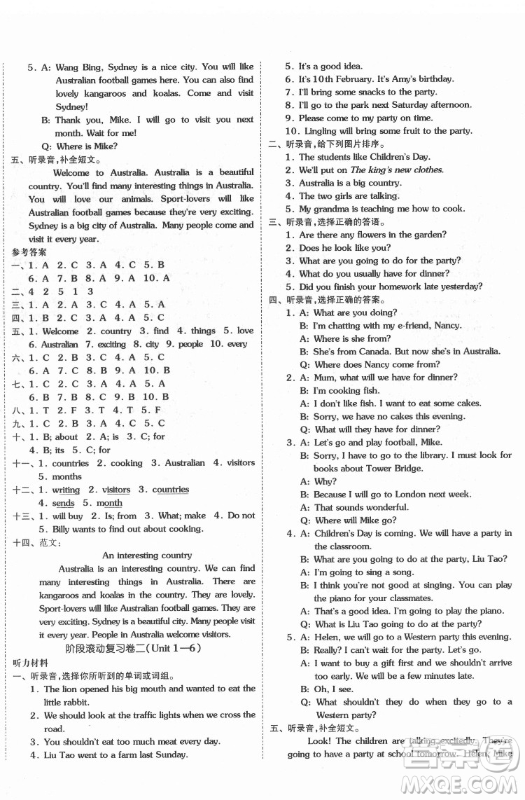 天津人民出版社2022全品小復(fù)習(xí)英語(yǔ)六年級(jí)下冊(cè)譯林版答案