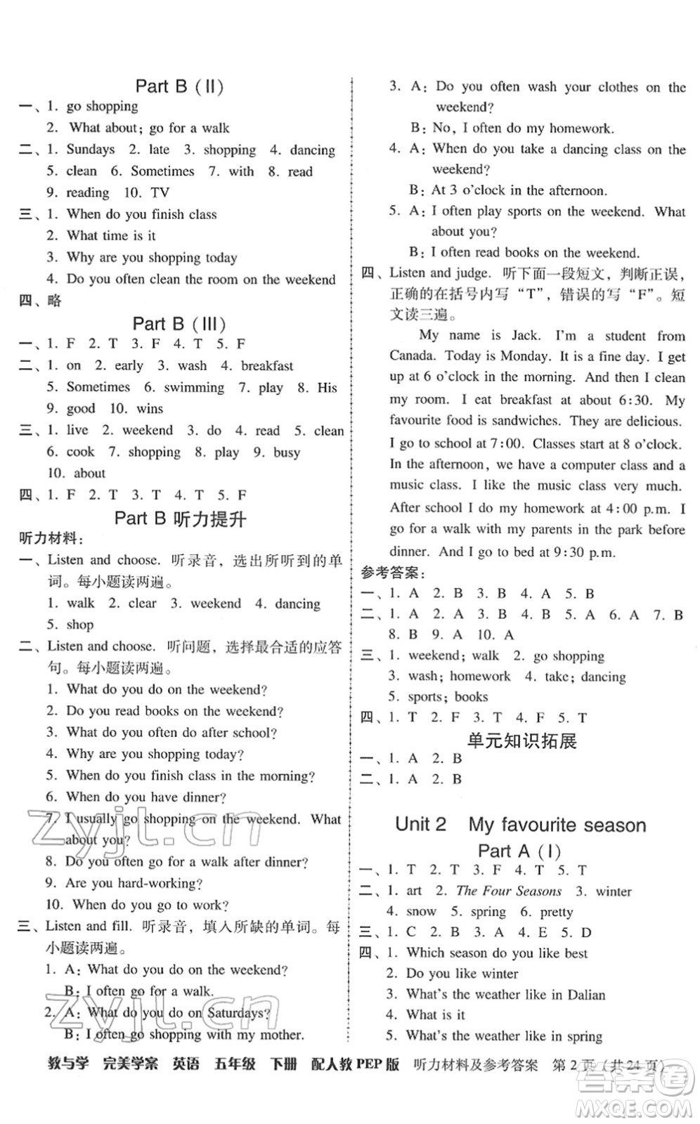 安徽人民出版社2022完美學(xué)案教與學(xué)五年級英語下冊人教PEP版答案