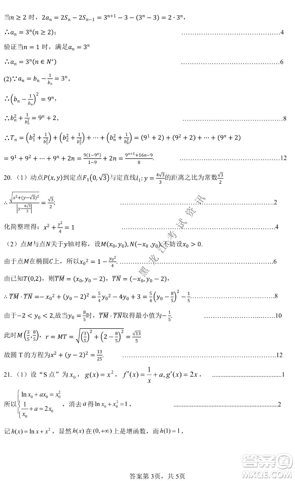 哈爾濱市第九中學2022屆高三第四次模擬考試文科數(shù)學試卷及答案