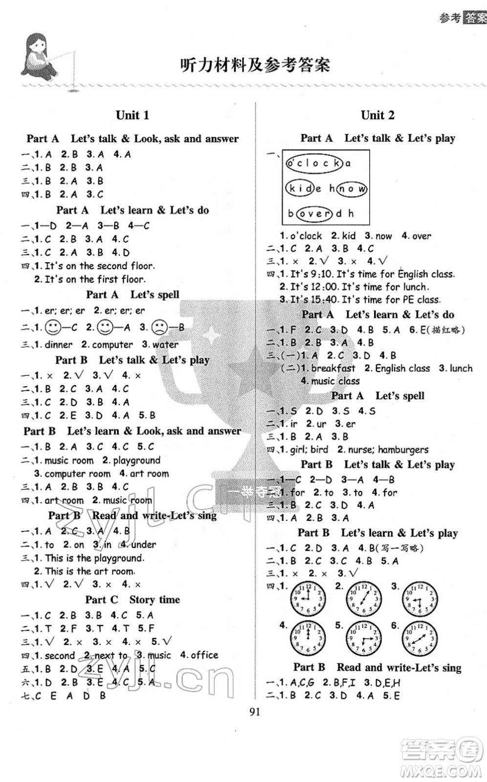 江西美術(shù)出版社2022龍門(mén)之星四年級(jí)英語(yǔ)下冊(cè)RJ人教版答案