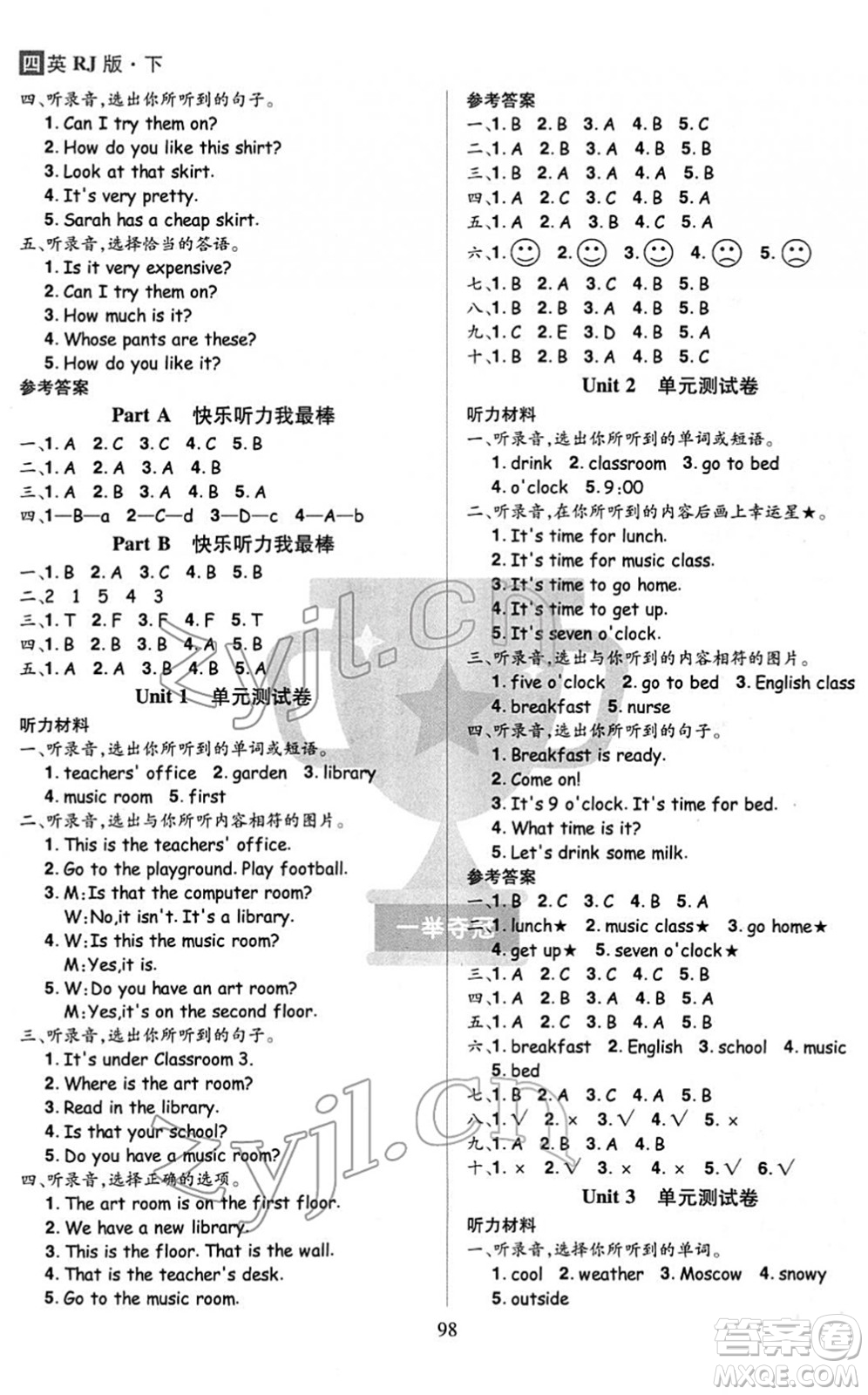 江西美術(shù)出版社2022龍門(mén)之星四年級(jí)英語(yǔ)下冊(cè)RJ人教版答案